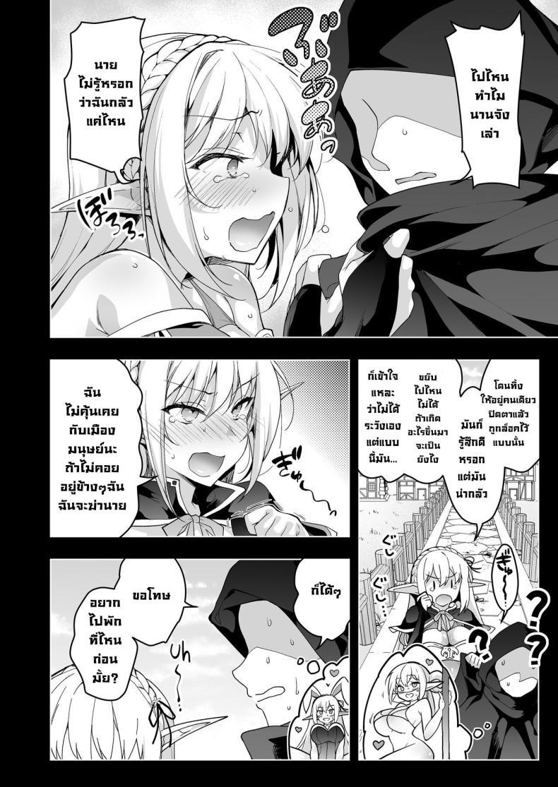 Doujin-Lc- อ่าน โดจิน มังฮวา เกาหลี ญี่ปุ่น จีน แปลไทย การเดินทางของสาวเอลฟ์ เลเวล 1 [Ninokoya (Ninoko)] Elf ni Inmon o Tsukeru Hon ตอนที่ 1 2 3 4 5 6 7 8 9 10 11 12 13 14 ฟรี ไม่มีโฆษณา อ่าน โดจิน Manhwa เกาหลี ญี่ปุ่น จีน เรามีครบ คัดมาให้เน้นๆ โดจิน 18+ รับประกันความฟินโดย  Doujin Lc