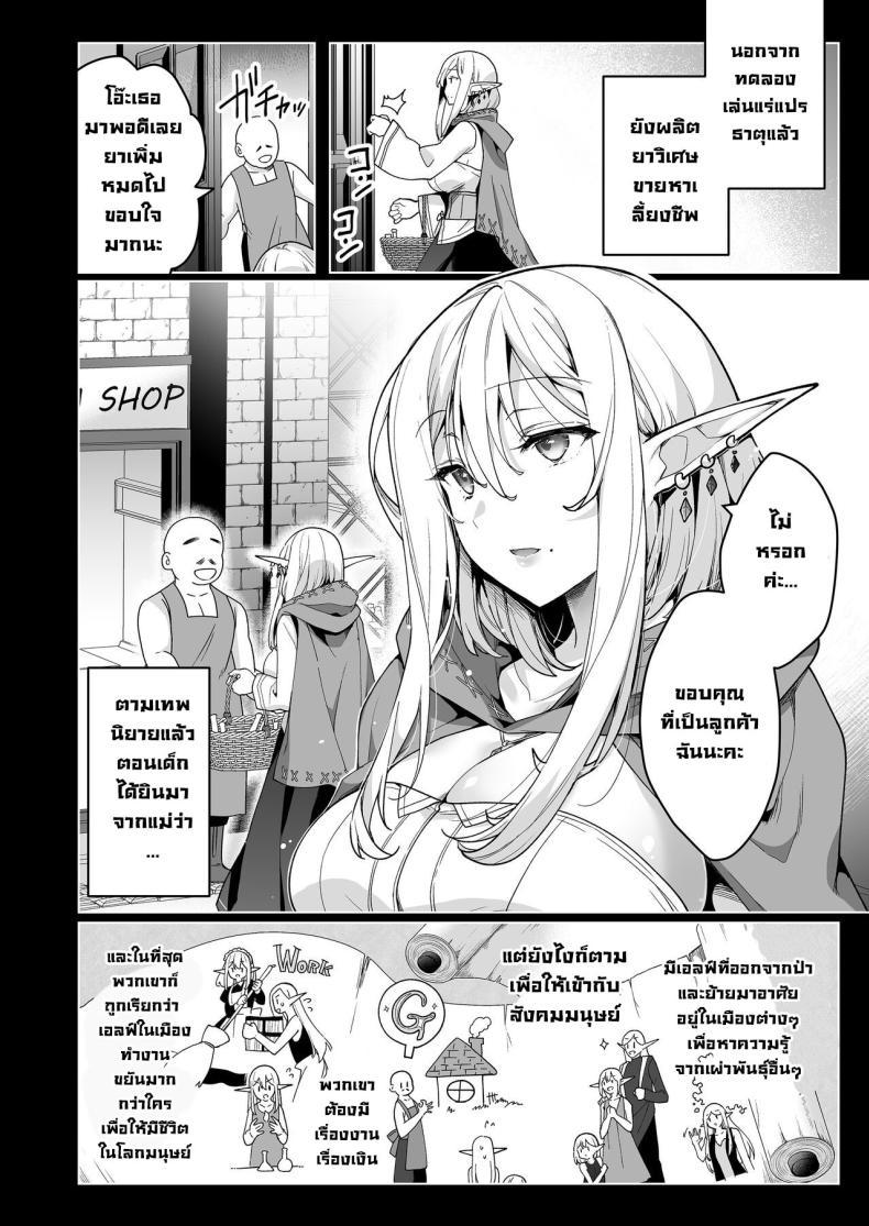 Doujin-Lc- อ่าน โดจิน มังฮวา เกาหลี ญี่ปุ่น จีน แปลไทย การเดินทางของสาวเอลฟ์ เลเวล 1 [Ninokoya (Ninoko)] Elf ni Inmon o Tsukeru Hon ตอนที่ 1 2 3 4 5 6 7 8 9 10 11 12 13 14 ฟรี ไม่มีโฆษณา อ่าน โดจิน Manhwa เกาหลี ญี่ปุ่น จีน เรามีครบ คัดมาให้เน้นๆ โดจิน 18+ รับประกันความฟินโดย  Doujin Lc