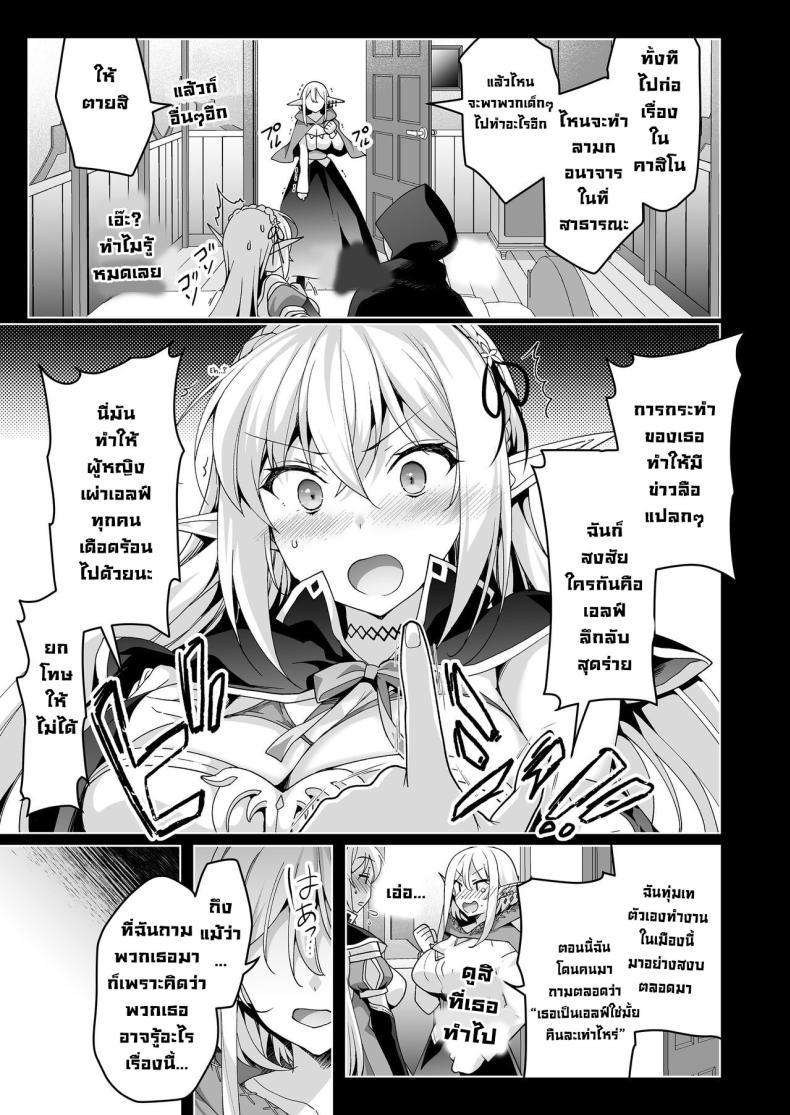 Doujin-Lc- อ่าน โดจิน มังฮวา เกาหลี ญี่ปุ่น จีน แปลไทย การเดินทางของสาวเอลฟ์ เลเวล 1 [Ninokoya (Ninoko)] Elf ni Inmon o Tsukeru Hon ตอนที่ 1 2 3 4 5 6 7 8 9 10 11 12 13 14 ฟรี ไม่มีโฆษณา อ่าน โดจิน Manhwa เกาหลี ญี่ปุ่น จีน เรามีครบ คัดมาให้เน้นๆ โดจิน 18+ รับประกันความฟินโดย  Doujin Lc