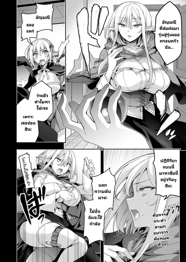 Doujin-Lc- อ่าน โดจิน มังฮวา เกาหลี ญี่ปุ่น จีน แปลไทย การเดินทางของสาวเอลฟ์ เลเวล 1 [Ninokoya (Ninoko)] Elf ni Inmon o Tsukeru Hon ตอนที่ 1 2 3 4 5 6 7 8 9 10 11 12 13 14 ฟรี ไม่มีโฆษณา อ่าน โดจิน Manhwa เกาหลี ญี่ปุ่น จีน เรามีครบ คัดมาให้เน้นๆ โดจิน 18+ รับประกันความฟินโดย  Doujin Lc