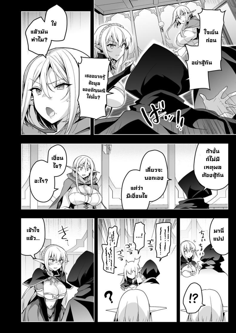 Doujin-Lc- อ่าน โดจิน มังฮวา เกาหลี ญี่ปุ่น จีน แปลไทย การเดินทางของสาวเอลฟ์ เลเวล 1 [Ninokoya (Ninoko)] Elf ni Inmon o Tsukeru Hon ตอนที่ 1 2 3 4 5 6 7 8 9 10 11 12 13 14 ฟรี ไม่มีโฆษณา อ่าน โดจิน Manhwa เกาหลี ญี่ปุ่น จีน เรามีครบ คัดมาให้เน้นๆ โดจิน 18+ รับประกันความฟินโดย  Doujin Lc