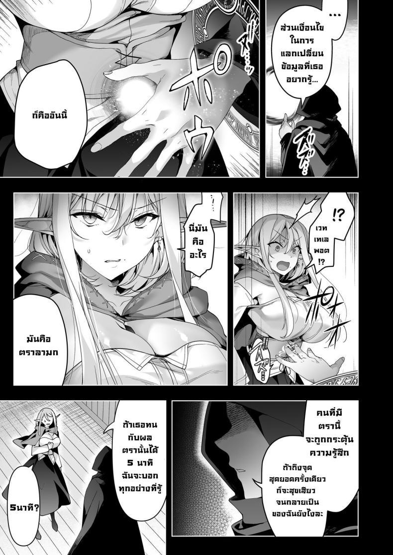 Doujin-Lc- อ่าน โดจิน มังฮวา เกาหลี ญี่ปุ่น จีน แปลไทย การเดินทางของสาวเอลฟ์ เลเวล 1 [Ninokoya (Ninoko)] Elf ni Inmon o Tsukeru Hon ตอนที่ 1 2 3 4 5 6 7 8 9 10 11 12 13 14 ฟรี ไม่มีโฆษณา อ่าน โดจิน Manhwa เกาหลี ญี่ปุ่น จีน เรามีครบ คัดมาให้เน้นๆ โดจิน 18+ รับประกันความฟินโดย  Doujin Lc