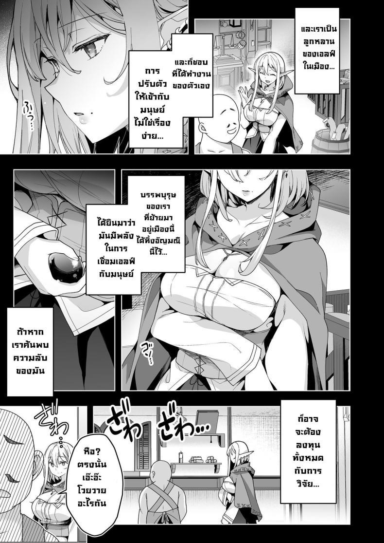 Doujin-Lc- อ่าน โดจิน มังฮวา เกาหลี ญี่ปุ่น จีน แปลไทย การเดินทางของสาวเอลฟ์ เลเวล 1 [Ninokoya (Ninoko)] Elf ni Inmon o Tsukeru Hon ตอนที่ 1 2 3 4 5 6 7 8 9 10 11 12 13 14 ฟรี ไม่มีโฆษณา อ่าน โดจิน Manhwa เกาหลี ญี่ปุ่น จีน เรามีครบ คัดมาให้เน้นๆ โดจิน 18+ รับประกันความฟินโดย  Doujin Lc