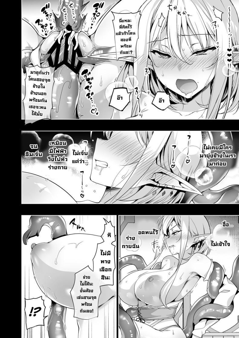 Doujin-Lc- อ่าน โดจิน มังฮวา เกาหลี ญี่ปุ่น จีน แปลไทย การเดินทางของสาวเอลฟ์ เลเวล 1 [Ninokoya (Ninoko)] Elf ni Inmon o Tsukeru Hon ตอนที่ 1 2 3 4 5 6 7 8 9 10 11 12 13 14 ฟรี ไม่มีโฆษณา อ่าน โดจิน Manhwa เกาหลี ญี่ปุ่น จีน เรามีครบ คัดมาให้เน้นๆ โดจิน 18+ รับประกันความฟินโดย  Doujin Lc
