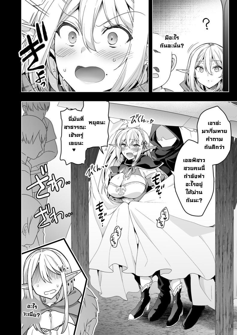 Doujin-Lc- อ่าน โดจิน มังฮวา เกาหลี ญี่ปุ่น จีน แปลไทย การเดินทางของสาวเอลฟ์ เลเวล 1 [Ninokoya (Ninoko)] Elf ni Inmon o Tsukeru Hon ตอนที่ 1 2 3 4 5 6 7 8 9 10 11 12 13 14 ฟรี ไม่มีโฆษณา อ่าน โดจิน Manhwa เกาหลี ญี่ปุ่น จีน เรามีครบ คัดมาให้เน้นๆ โดจิน 18+ รับประกันความฟินโดย  Doujin Lc