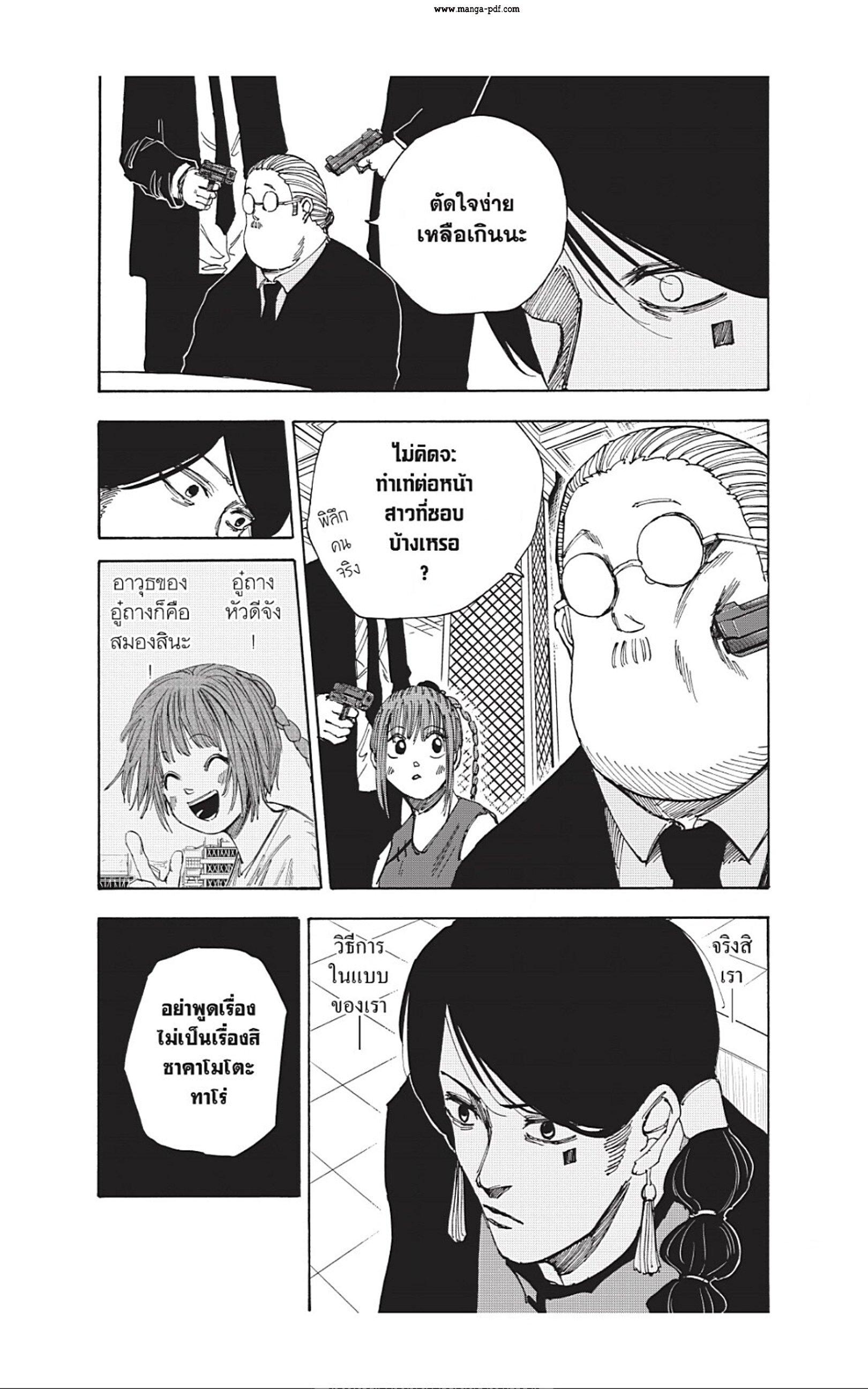 Manga-lc-com อ่านมังงะ อ่านการ์ตูน ออนไลน์ ฟรี Sakamoto Days ตอนที่ 1 2 3 4 5 6 7 8 9 10 11 12 13 14 ฟรี ไม่มีโฆษณา Manga-lc - อ่าน มังงะ อ่าน การ์ตูน ออนไลน์ อ่านมังงะ ฟรี