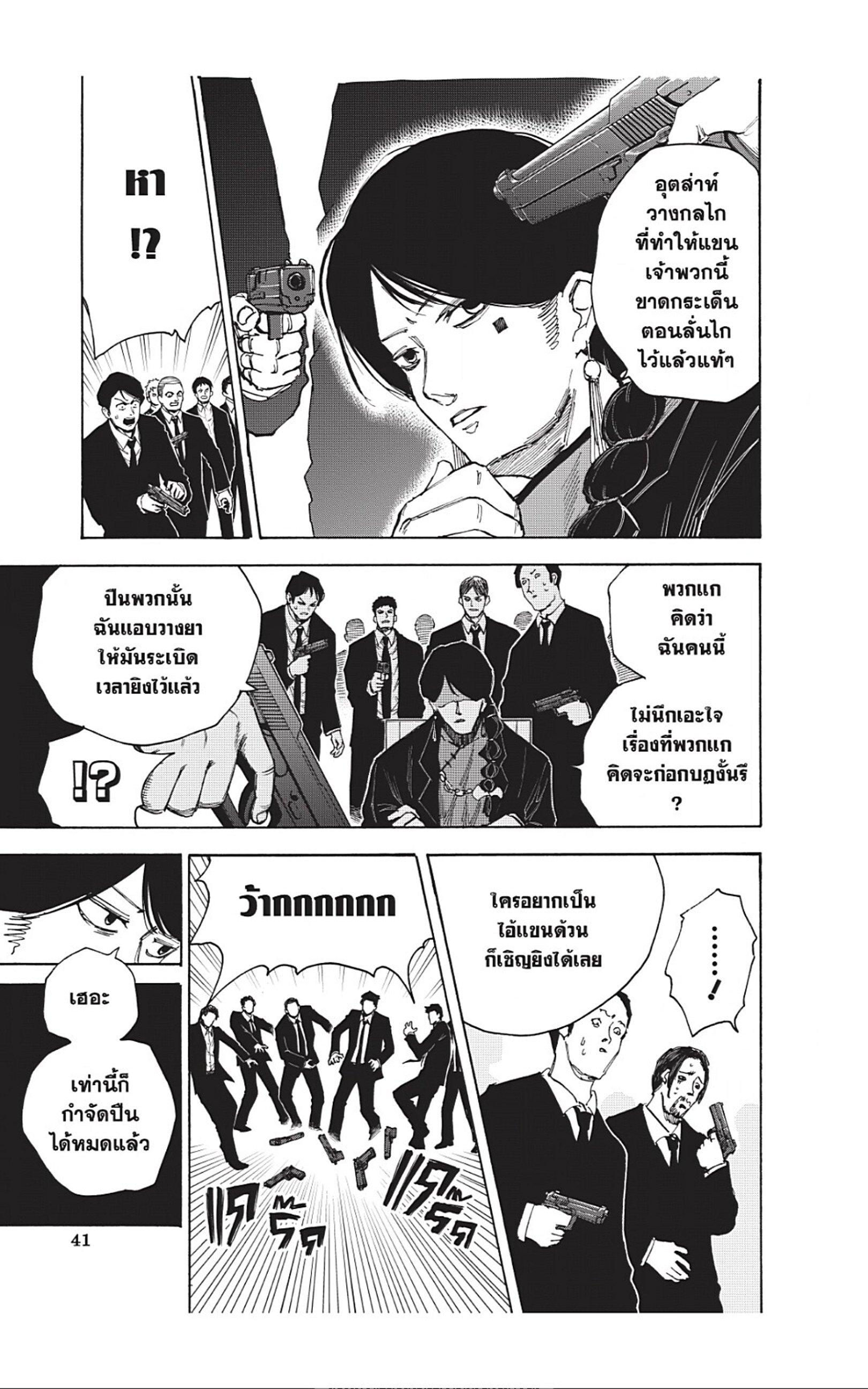 Manga-lc-com อ่านมังงะ อ่านการ์ตูน ออนไลน์ ฟรี Sakamoto Days ตอนที่ 1 2 3 4 5 6 7 8 9 10 11 12 13 14 ฟรี ไม่มีโฆษณา Manga-lc - อ่าน มังงะ อ่าน การ์ตูน ออนไลน์ อ่านมังงะ ฟรี