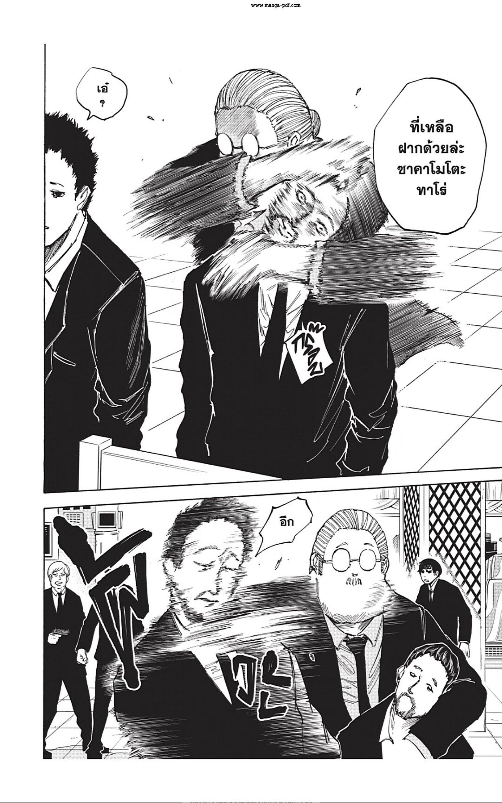 Manga-lc-com อ่านมังงะ อ่านการ์ตูน ออนไลน์ ฟรี Sakamoto Days ตอนที่ 1 2 3 4 5 6 7 8 9 10 11 12 13 14 ฟรี ไม่มีโฆษณา Manga-lc - อ่าน มังงะ อ่าน การ์ตูน ออนไลน์ อ่านมังงะ ฟรี