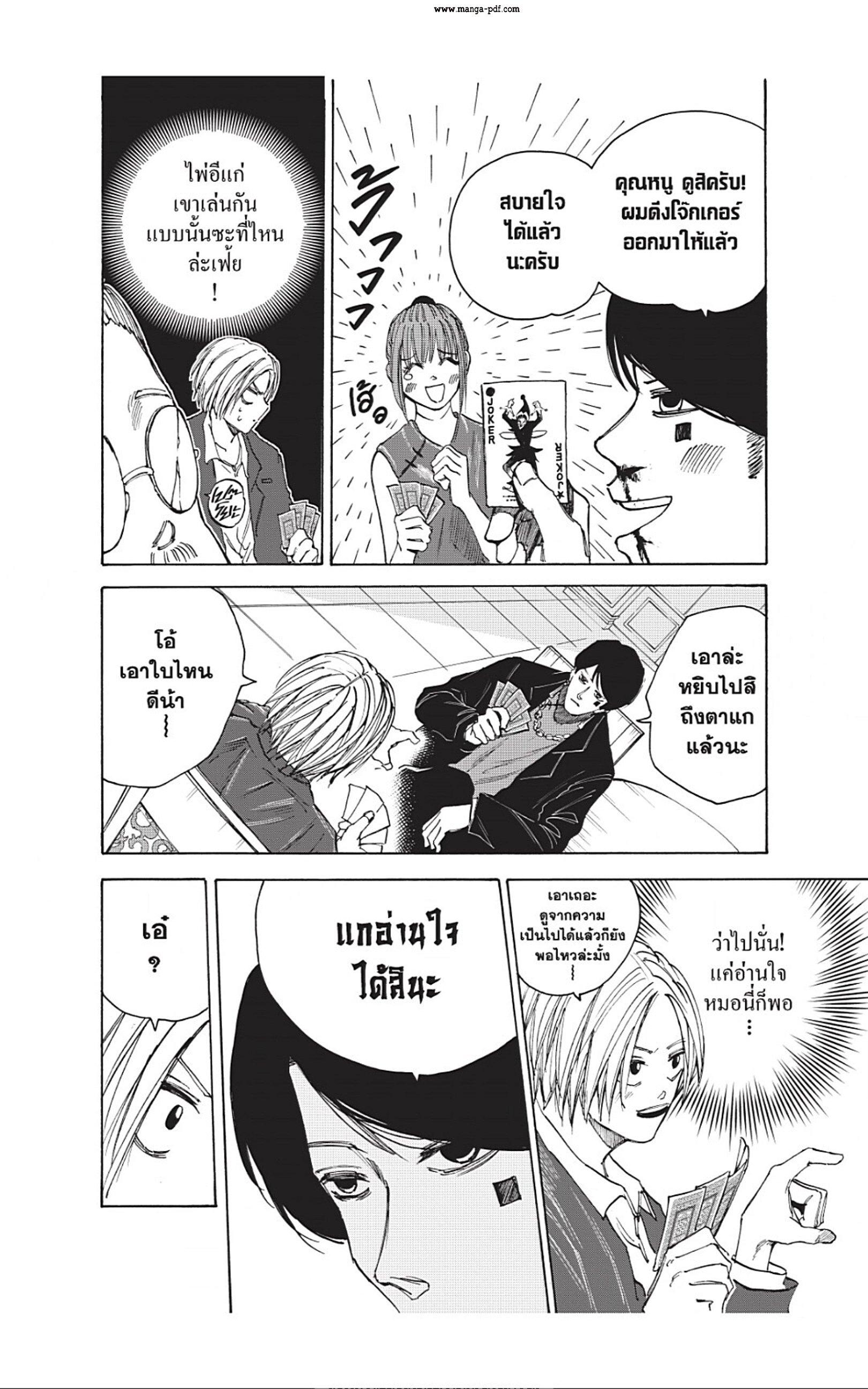 Manga-lc-com อ่านมังงะ อ่านการ์ตูน ออนไลน์ ฟรี Sakamoto Days ตอนที่ 1 2 3 4 5 6 7 8 9 10 11 12 13 14 ฟรี ไม่มีโฆษณา Manga-lc - อ่าน มังงะ อ่าน การ์ตูน ออนไลน์ อ่านมังงะ ฟรี