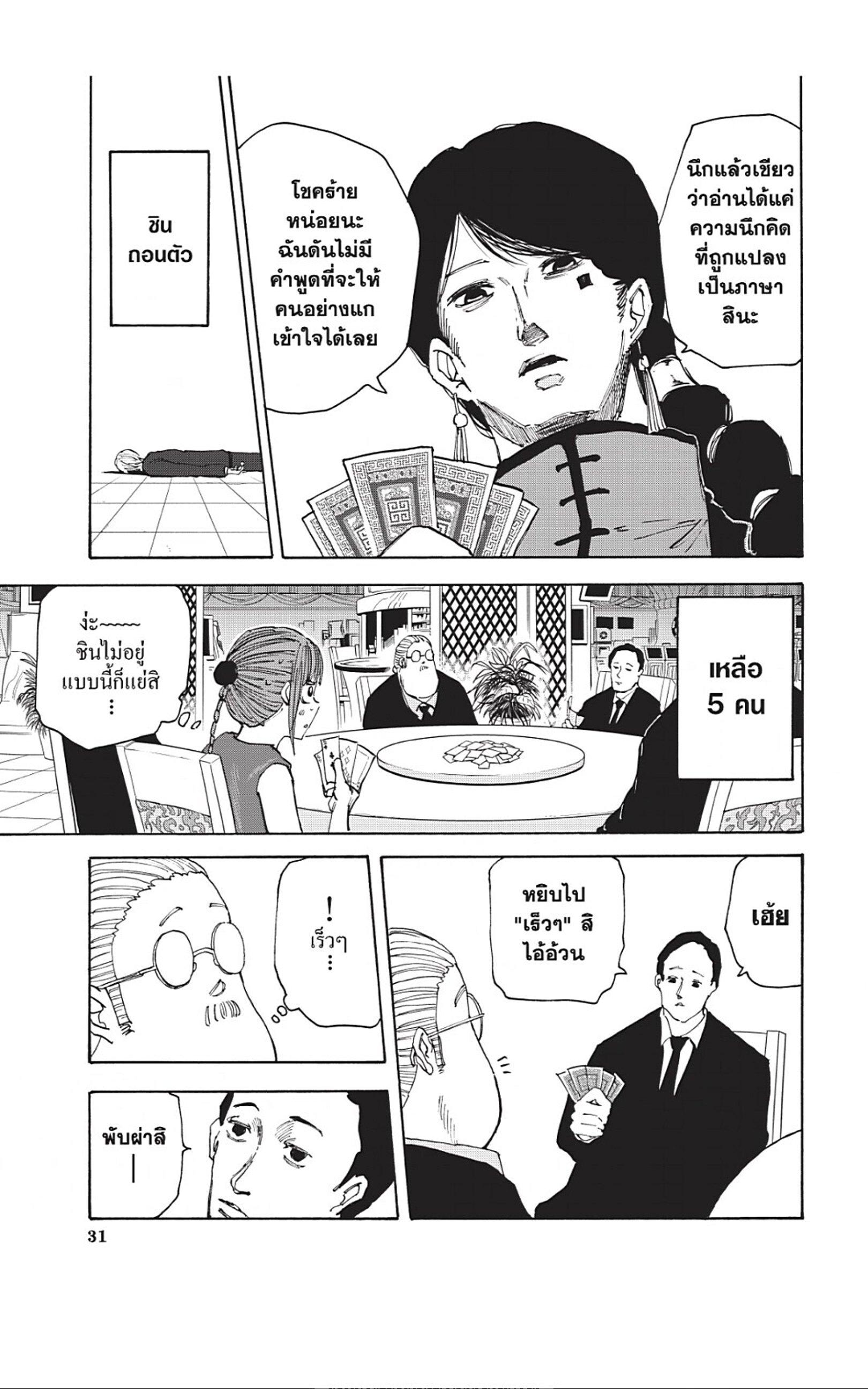 Manga-lc-com อ่านมังงะ อ่านการ์ตูน ออนไลน์ ฟรี Sakamoto Days ตอนที่ 1 2 3 4 5 6 7 8 9 10 11 12 13 14 ฟรี ไม่มีโฆษณา Manga-lc - อ่าน มังงะ อ่าน การ์ตูน ออนไลน์ อ่านมังงะ ฟรี