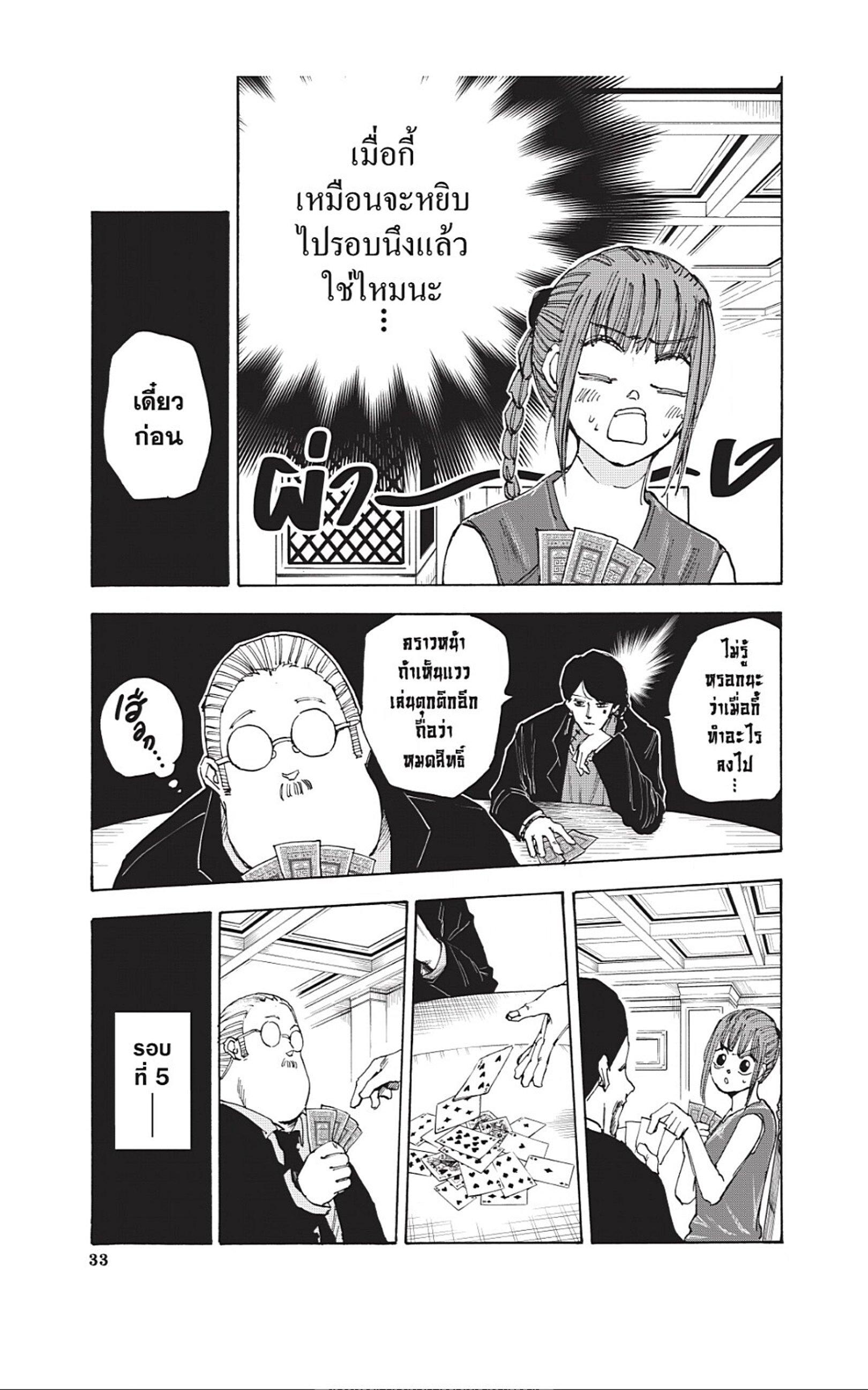Manga-lc-com อ่านมังงะ อ่านการ์ตูน ออนไลน์ ฟรี Sakamoto Days ตอนที่ 1 2 3 4 5 6 7 8 9 10 11 12 13 14 ฟรี ไม่มีโฆษณา Manga-lc - อ่าน มังงะ อ่าน การ์ตูน ออนไลน์ อ่านมังงะ ฟรี