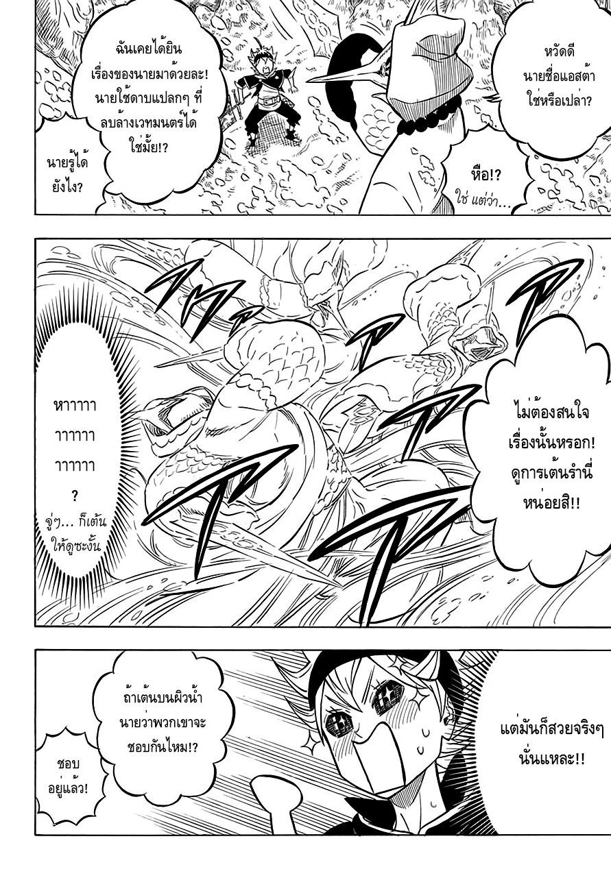 Manga-lc-com อ่านมังงะ อ่านการ์ตูน ออนไลน์ ฟรี Black Clover ตอนที่ 1 2 3 4 5 6 7 8 9 10 11 12 13 14 ฟรี ไม่มีโฆษณา Manga-lc - อ่าน มังงะ อ่าน การ์ตูน ออนไลน์ อ่านมังงะ ฟรี