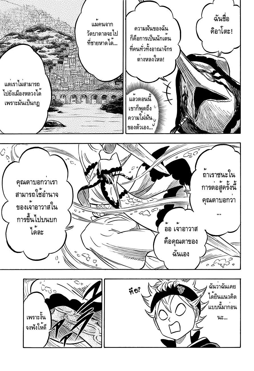 Manga-lc-com อ่านมังงะ อ่านการ์ตูน ออนไลน์ ฟรี Black Clover ตอนที่ 1 2 3 4 5 6 7 8 9 10 11 12 13 14 ฟรี ไม่มีโฆษณา Manga-lc - อ่าน มังงะ อ่าน การ์ตูน ออนไลน์ อ่านมังงะ ฟรี