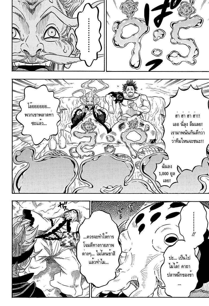 Manga-lc-com อ่านมังงะ อ่านการ์ตูน ออนไลน์ ฟรี Black Clover ตอนที่ 1 2 3 4 5 6 7 8 9 10 11 12 13 14 ฟรี ไม่มีโฆษณา Manga-lc - อ่าน มังงะ อ่าน การ์ตูน ออนไลน์ อ่านมังงะ ฟรี