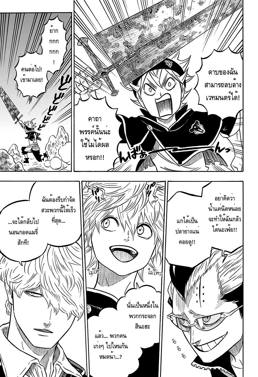 Manga-lc-com อ่านมังงะ อ่านการ์ตูน ออนไลน์ ฟรี Black Clover ตอนที่ 1 2 3 4 5 6 7 8 9 10 11 12 13 14 ฟรี ไม่มีโฆษณา Manga-lc - อ่าน มังงะ อ่าน การ์ตูน ออนไลน์ อ่านมังงะ ฟรี
