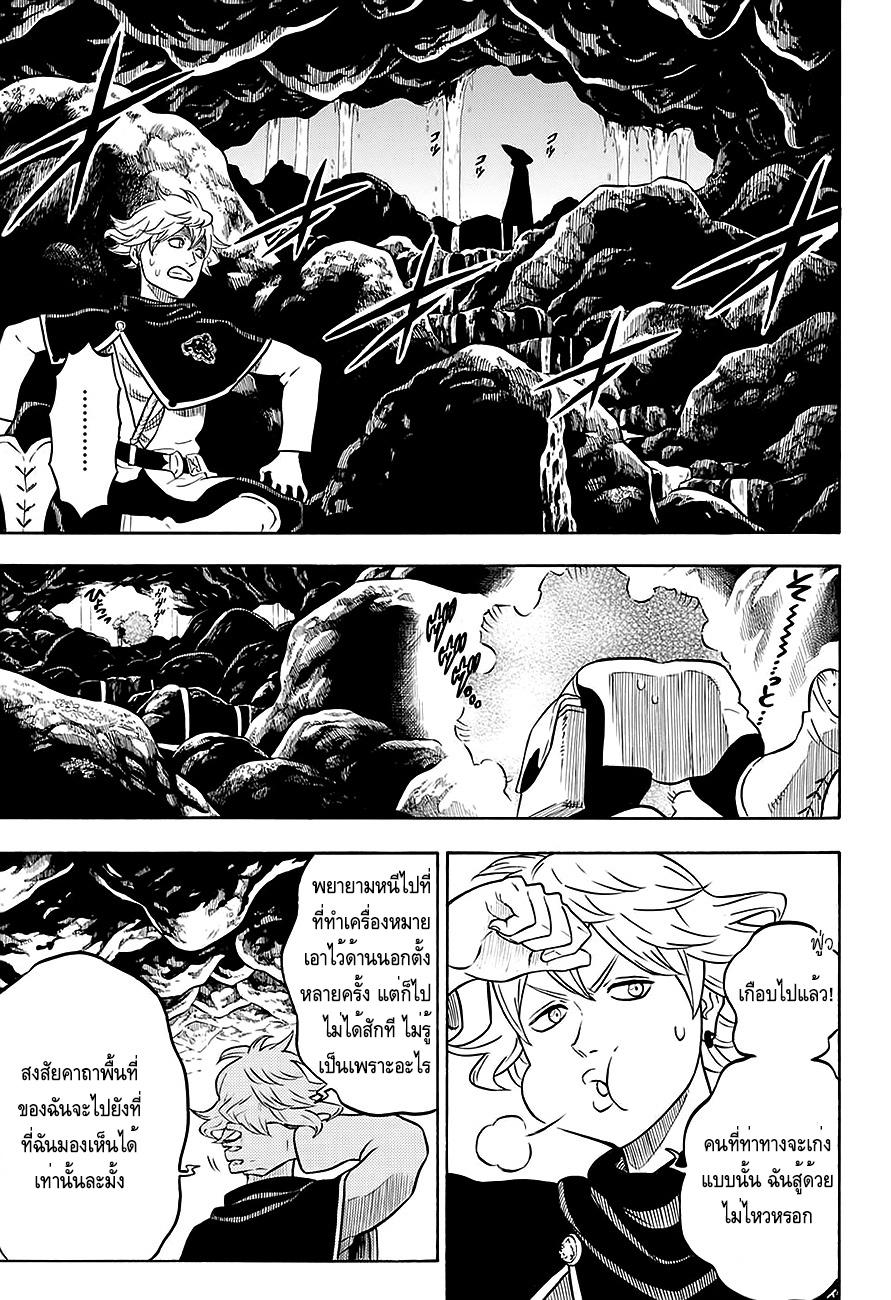 Manga-lc-com อ่านมังงะ อ่านการ์ตูน ออนไลน์ ฟรี Black Clover ตอนที่ 1 2 3 4 5 6 7 8 9 10 11 12 13 14 ฟรี ไม่มีโฆษณา Manga-lc - อ่าน มังงะ อ่าน การ์ตูน ออนไลน์ อ่านมังงะ ฟรี