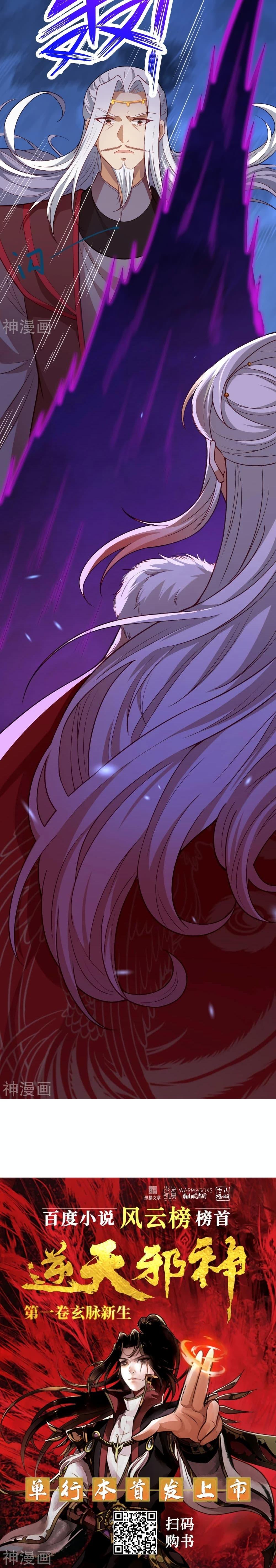 Manga-lc-com อ่านมังงะ อ่านการ์ตูน ออนไลน์ ฟรี Against the Gods อสูรพลิกฟ้า ตอนที่ 1 2 3 4 5 6 7 8 9 10 11 12 13 14 ฟรี ไม่มีโฆษณา Manga-lc - อ่าน มังงะ อ่าน การ์ตูน ออนไลน์ อ่านมังงะ ฟรี