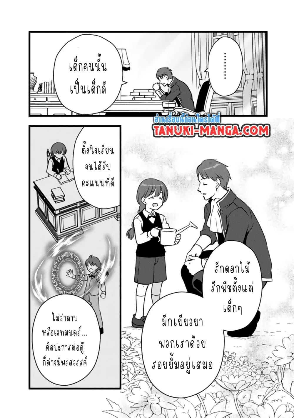 Manga-lc-com อ่านมังงะ อ่านการ์ตูน ออนไลน์ ฟรี Kantei Nouryoku de Chougoushi ni Narimasu ตอนที่ 1 2 3 4 5 6 7 8 9 10 11 12 13 14 ฟรี ไม่มีโฆษณา Manga-lc - อ่าน มังงะ อ่าน การ์ตูน ออนไลน์ อ่านมังงะ ฟรี