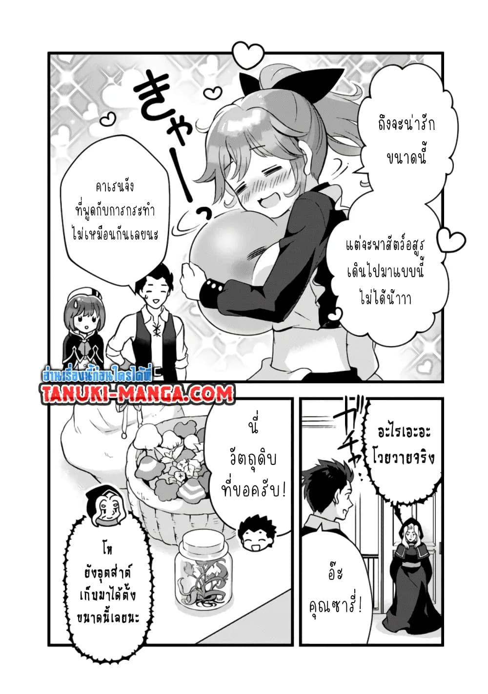 Manga-lc-com อ่านมังงะ อ่านการ์ตูน ออนไลน์ ฟรี Kantei Nouryoku de Chougoushi ni Narimasu ตอนที่ 1 2 3 4 5 6 7 8 9 10 11 12 13 14 ฟรี ไม่มีโฆษณา Manga-lc - อ่าน มังงะ อ่าน การ์ตูน ออนไลน์ อ่านมังงะ ฟรี
