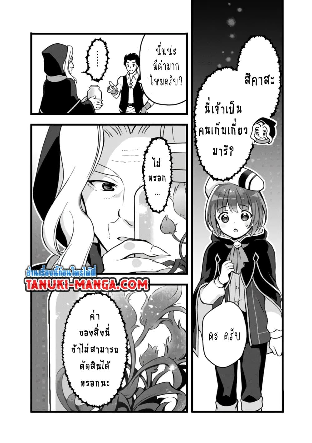 Manga-lc-com อ่านมังงะ อ่านการ์ตูน ออนไลน์ ฟรี Kantei Nouryoku de Chougoushi ni Narimasu ตอนที่ 1 2 3 4 5 6 7 8 9 10 11 12 13 14 ฟรี ไม่มีโฆษณา Manga-lc - อ่าน มังงะ อ่าน การ์ตูน ออนไลน์ อ่านมังงะ ฟรี