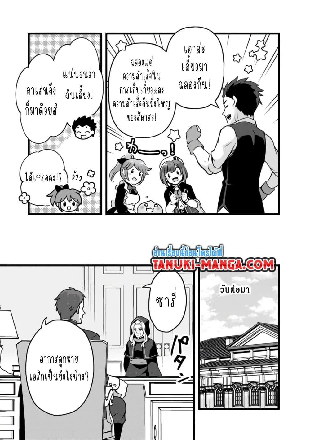 Manga-lc-com อ่านมังงะ อ่านการ์ตูน ออนไลน์ ฟรี Kantei Nouryoku de Chougoushi ni Narimasu ตอนที่ 1 2 3 4 5 6 7 8 9 10 11 12 13 14 ฟรี ไม่มีโฆษณา Manga-lc - อ่าน มังงะ อ่าน การ์ตูน ออนไลน์ อ่านมังงะ ฟรี