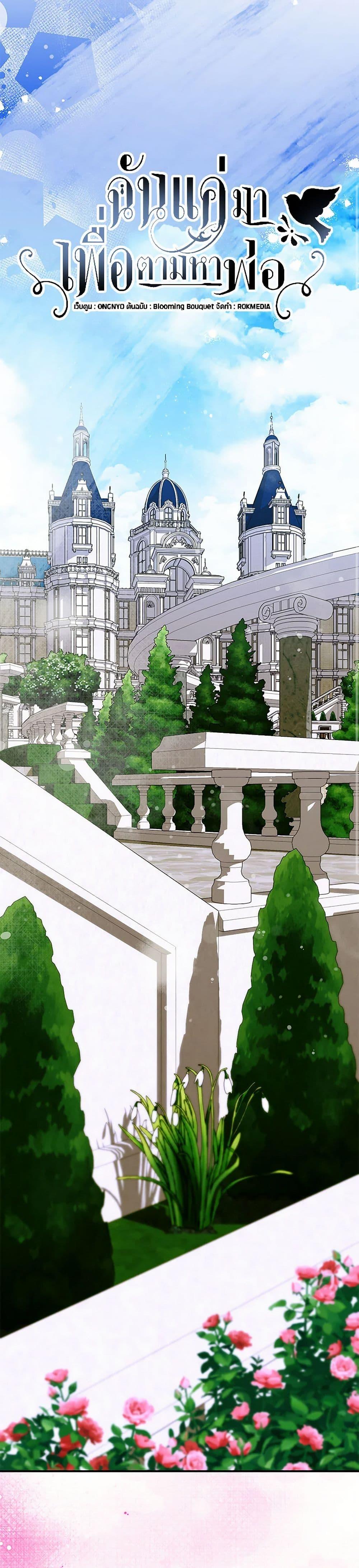 Manga-lc-com อ่านมังงะ อ่านการ์ตูน ออนไลน์ ฟรี I Only Came to Find My Dad ตอนที่ 1 2 3 4 5 6 7 8 9 10 11 12 13 14 ฟรี ไม่มีโฆษณา Manga-lc - อ่าน มังงะ อ่าน การ์ตูน ออนไลน์ อ่านมังงะ ฟรี