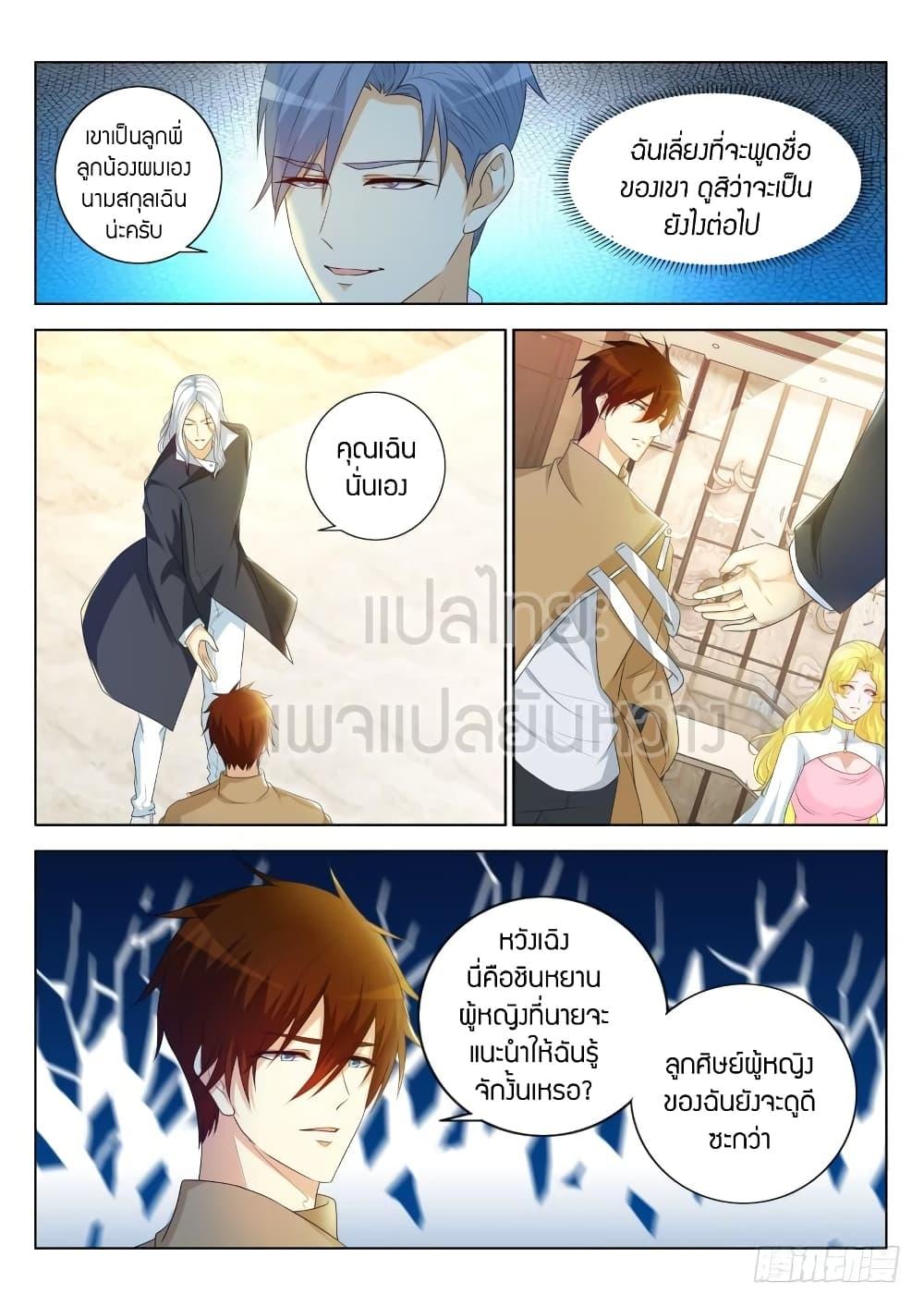 Manga-lc-com อ่านมังงะ อ่านการ์ตูน ออนไลน์ ฟรี Rebirth Of the Urban Immortal Cultivator ตอนที่ 1 2 3 4 5 6 7 8 9 10 11 12 13 14 ฟรี ไม่มีโฆษณา Manga-lc - อ่าน มังงะ อ่าน การ์ตูน ออนไลน์ อ่านมังงะ ฟรี