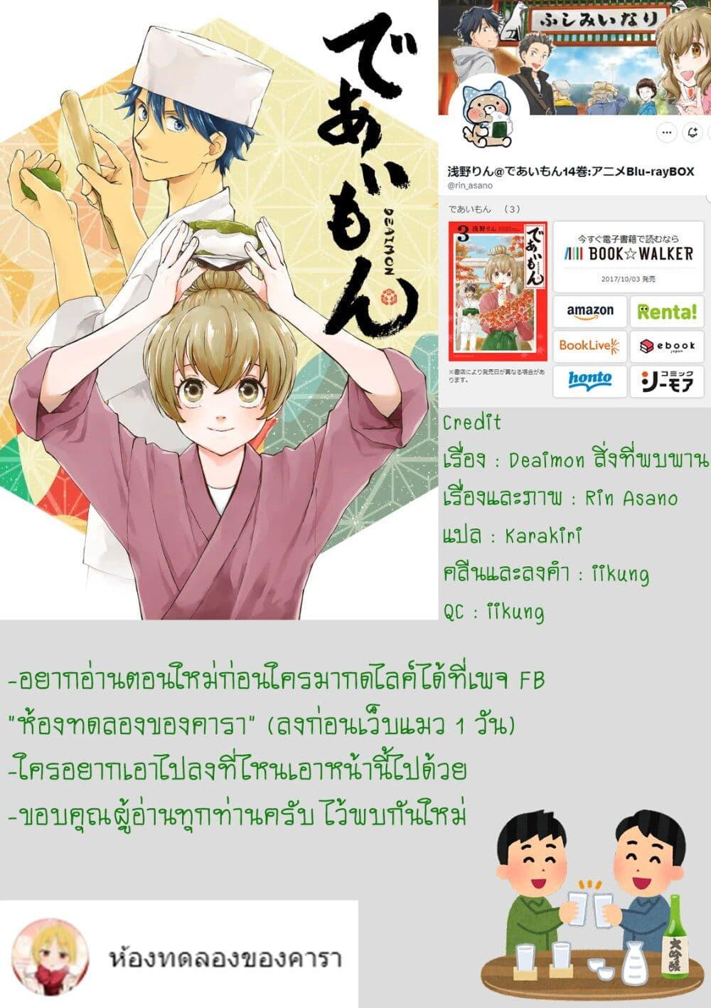 Manga-lc-com อ่านมังงะ อ่านการ์ตูน ออนไลน์ ฟรี Deaimon ตอนที่ 1 2 3 4 5 6 7 8 9 10 11 12 13 14 ฟรี ไม่มีโฆษณา Manga-lc - อ่าน มังงะ อ่าน การ์ตูน ออนไลน์ อ่านมังงะ ฟรี