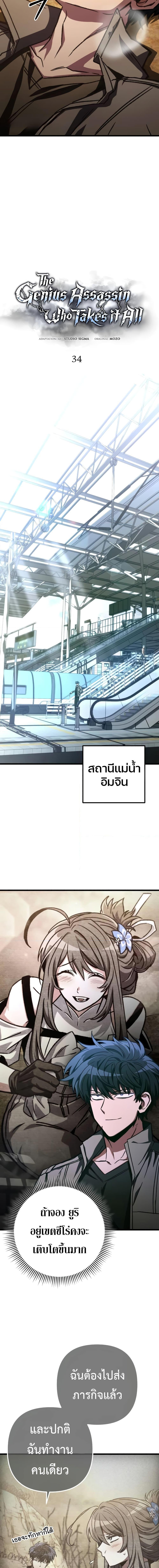 Manga-lc-com อ่านมังงะ อ่านการ์ตูน ออนไลน์ ฟรี The Genius Assassin Who Takes it All ตอนที่ 1 2 3 4 5 6 7 8 9 10 11 12 13 14 ฟรี ไม่มีโฆษณา Manga-lc - อ่าน มังงะ อ่าน การ์ตูน ออนไลน์ อ่านมังงะ ฟรี