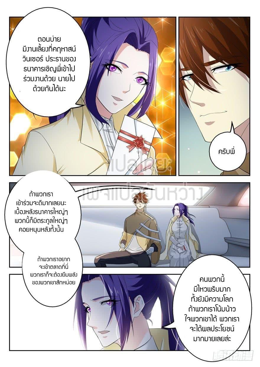Manga-lc-com อ่านมังงะ อ่านการ์ตูน ออนไลน์ ฟรี Rebirth Of the Urban Immortal Cultivator ตอนที่ 1 2 3 4 5 6 7 8 9 10 11 12 13 14 ฟรี ไม่มีโฆษณา Manga-lc - อ่าน มังงะ อ่าน การ์ตูน ออนไลน์ อ่านมังงะ ฟรี