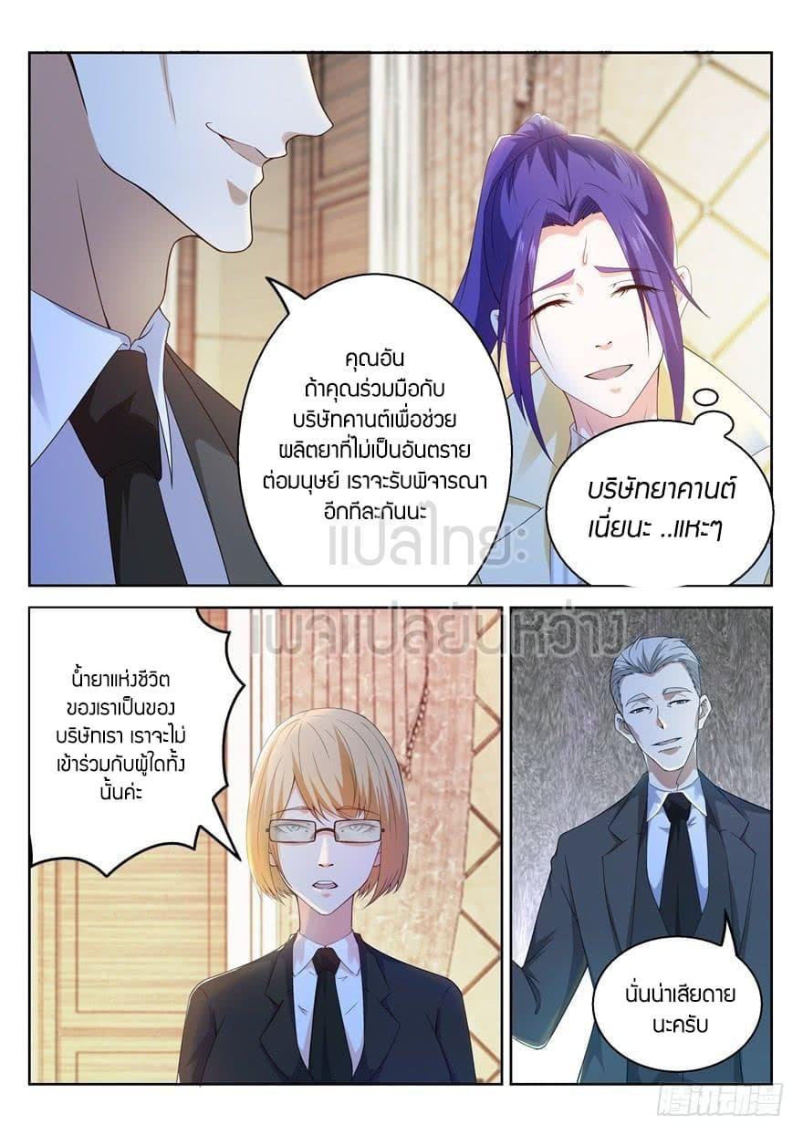 Manga-lc-com อ่านมังงะ อ่านการ์ตูน ออนไลน์ ฟรี Rebirth Of the Urban Immortal Cultivator ตอนที่ 1 2 3 4 5 6 7 8 9 10 11 12 13 14 ฟรี ไม่มีโฆษณา Manga-lc - อ่าน มังงะ อ่าน การ์ตูน ออนไลน์ อ่านมังงะ ฟรี