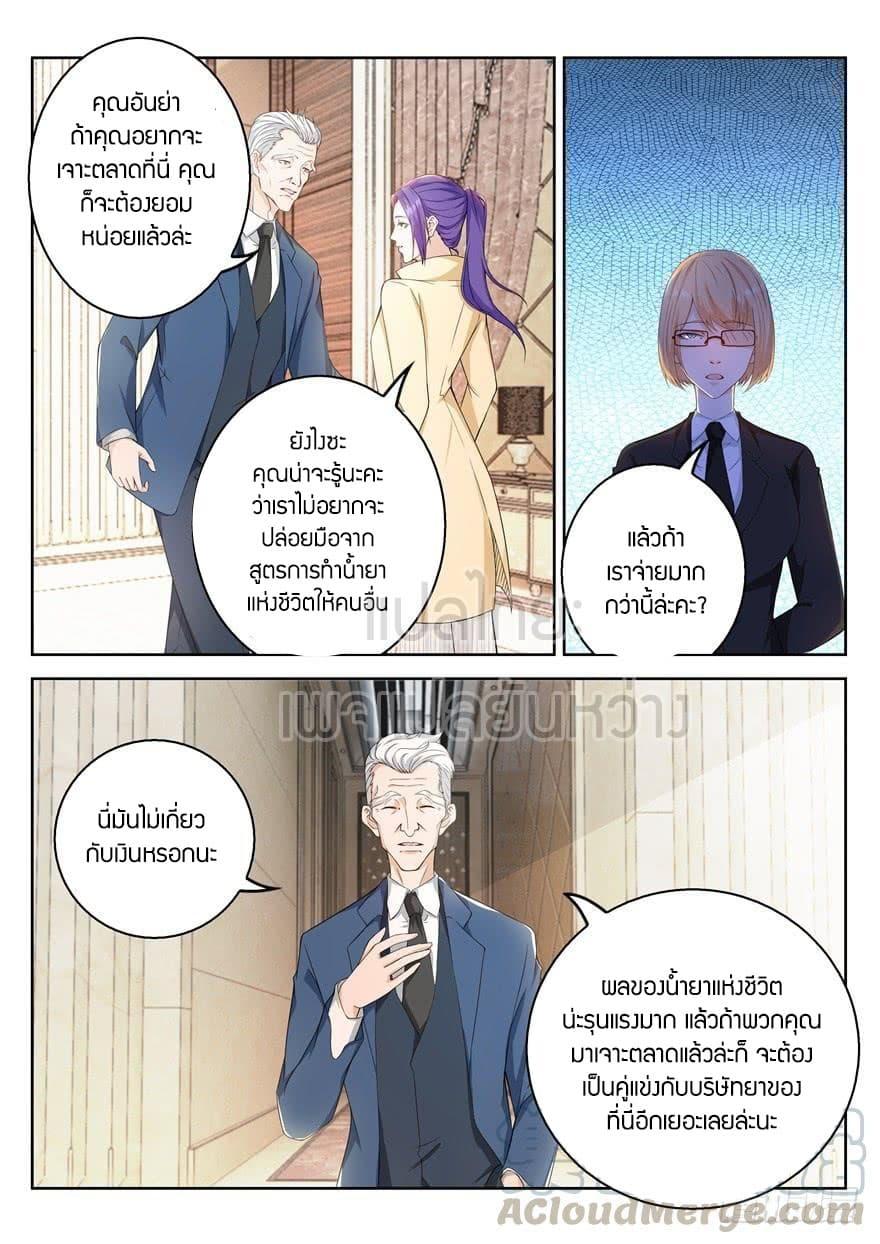 Manga-lc-com อ่านมังงะ อ่านการ์ตูน ออนไลน์ ฟรี Rebirth Of the Urban Immortal Cultivator ตอนที่ 1 2 3 4 5 6 7 8 9 10 11 12 13 14 ฟรี ไม่มีโฆษณา Manga-lc - อ่าน มังงะ อ่าน การ์ตูน ออนไลน์ อ่านมังงะ ฟรี