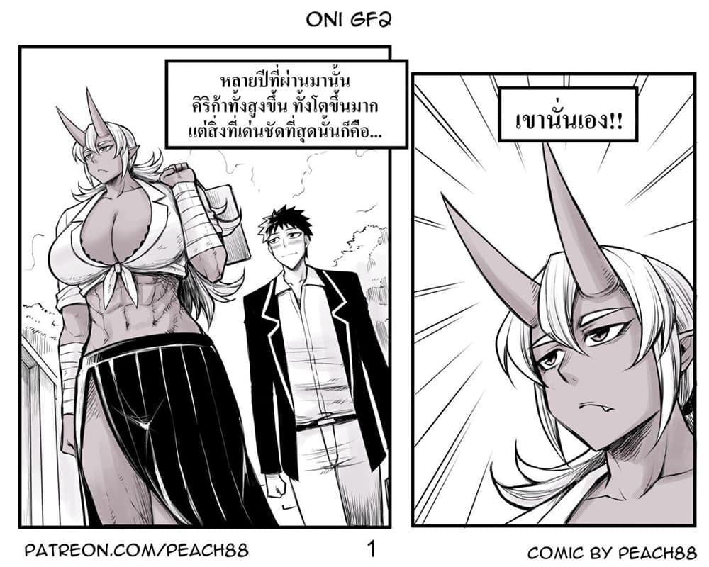 Manga-lc-com อ่านมังงะ อ่านการ์ตูน ออนไลน์ ฟรี Oni Girl Friend ตอนที่ 1 2 3 4 5 6 7 8 9 10 11 12 13 14 ฟรี ไม่มีโฆษณา Manga-lc - อ่าน มังงะ อ่าน การ์ตูน ออนไลน์ อ่านมังงะ ฟรี