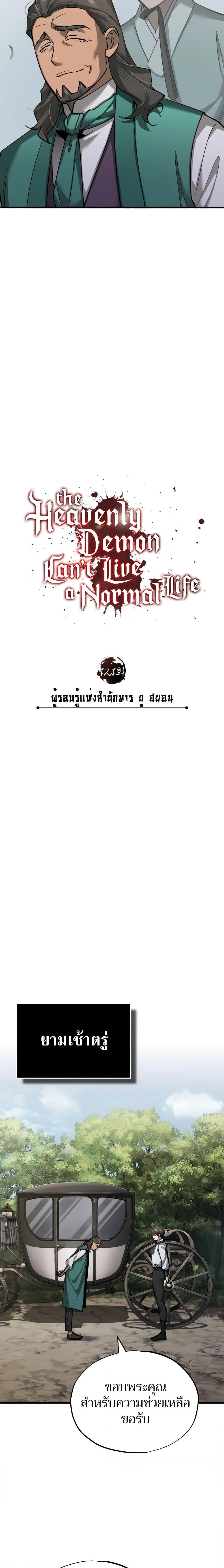 Manga-lc-com อ่านมังงะ อ่านการ์ตูน ออนไลน์ ฟรี The Heavenly Demon Can’t Live a Normal Life ตอนที่ 1 2 3 4 5 6 7 8 9 10 11 12 13 14 ฟรี ไม่มีโฆษณา Manga-lc - อ่าน มังงะ อ่าน การ์ตูน ออนไลน์ อ่านมังงะ ฟรี