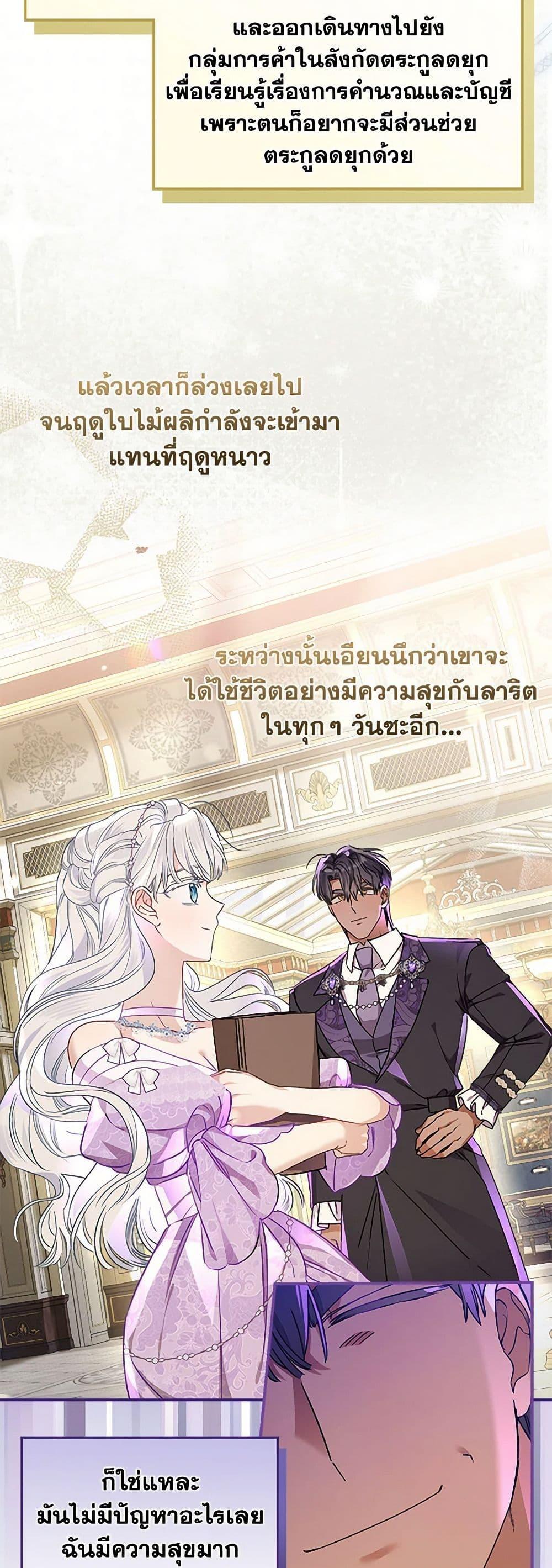 Manga-lc-com อ่านมังงะ อ่านการ์ตูน ออนไลน์ ฟรี When The Count’s Illegitimate Daughter Gets Married ตอนที่ 1 2 3 4 5 6 7 8 9 10 11 12 13 14 ฟรี ไม่มีโฆษณา Manga-lc - อ่าน มังงะ อ่าน การ์ตูน ออนไลน์ อ่านมังงะ ฟรี