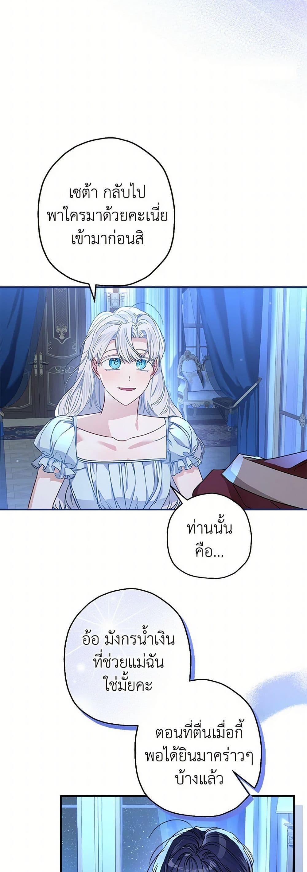 Manga-lc-com อ่านมังงะ อ่านการ์ตูน ออนไลน์ ฟรี When The Count’s Illegitimate Daughter Gets Married ตอนที่ 1 2 3 4 5 6 7 8 9 10 11 12 13 14 ฟรี ไม่มีโฆษณา Manga-lc - อ่าน มังงะ อ่าน การ์ตูน ออนไลน์ อ่านมังงะ ฟรี