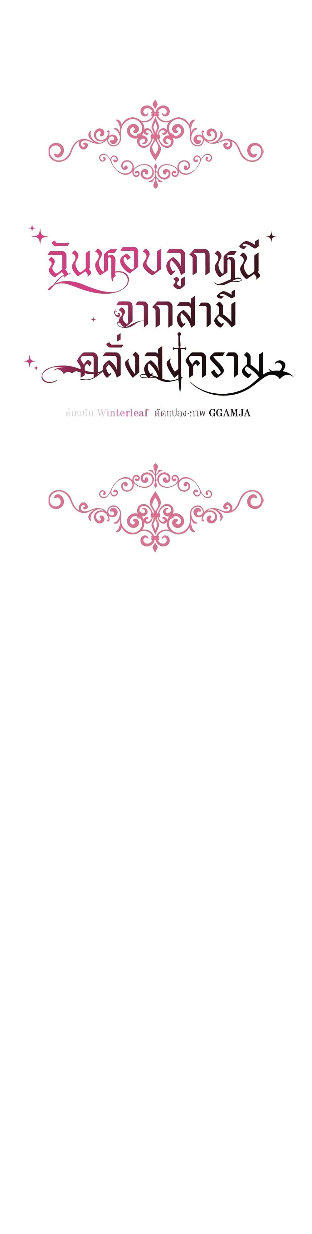 Manga-lc-com อ่านมังงะ อ่านการ์ตูน ออนไลน์ ฟรี I Stole the Child of My War-Mad Husband ตอนที่ 1 2 3 4 5 6 7 8 9 10 11 12 13 14 ฟรี ไม่มีโฆษณา Manga-lc - อ่าน มังงะ อ่าน การ์ตูน ออนไลน์ อ่านมังงะ ฟรี