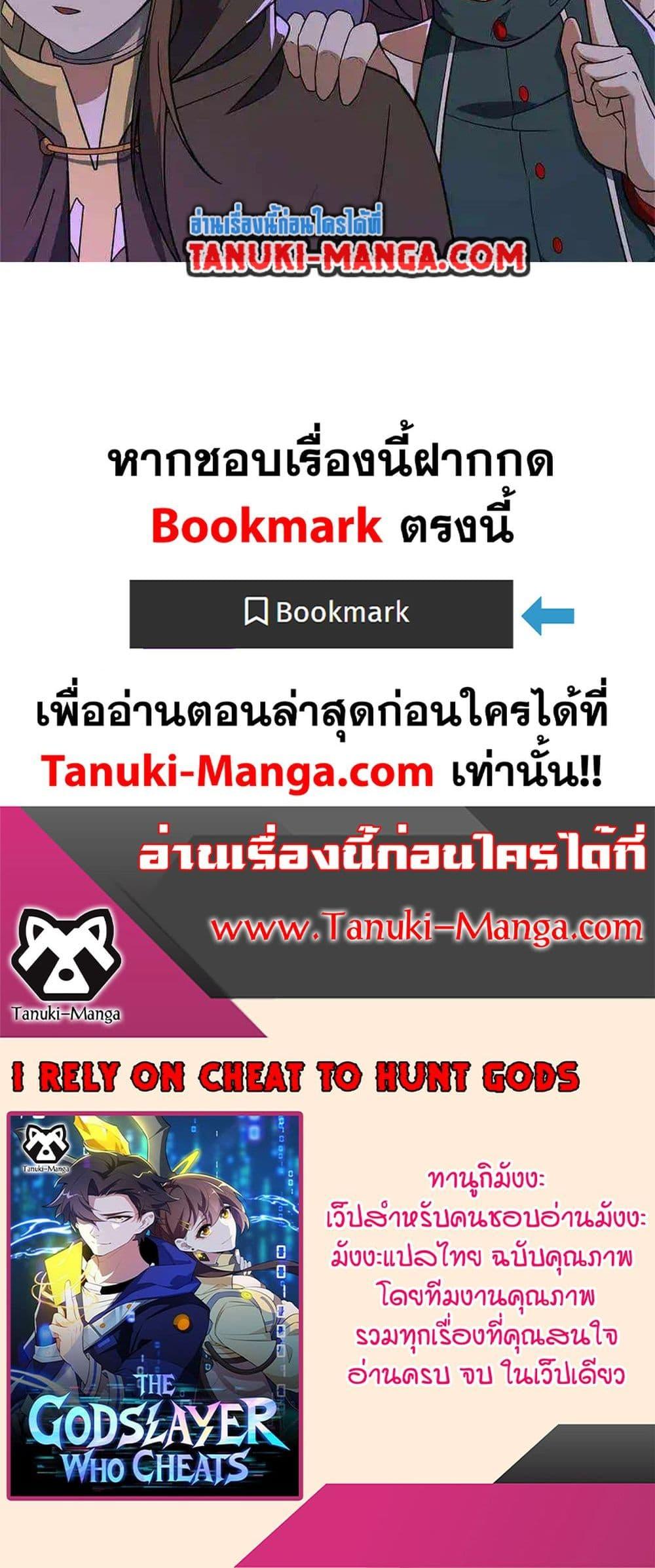 Manga-lc-com อ่านมังงะ อ่านการ์ตูน ออนไลน์ ฟรี I Rely On Cheat To Hunt Gods ตอนที่ 1 2 3 4 5 6 7 8 9 10 11 12 13 14 ฟรี ไม่มีโฆษณา Manga-lc - อ่าน มังงะ อ่าน การ์ตูน ออนไลน์ อ่านมังงะ ฟรี