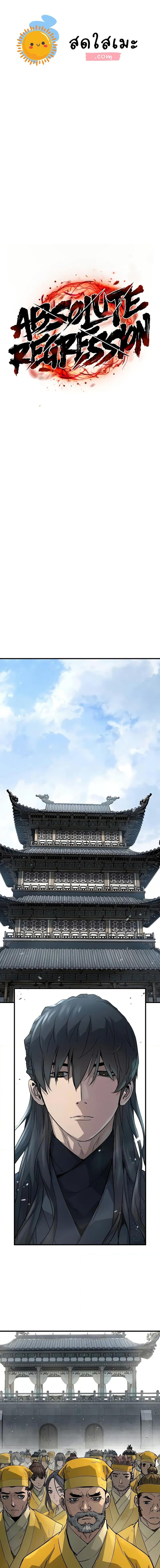 Manga-lc-com อ่านมังงะ อ่านการ์ตูน ออนไลน์ ฟรี Absolute Regression ตอนที่ 1 2 3 4 5 6 7 8 9 10 11 12 13 14 ฟรี ไม่มีโฆษณา Manga-lc - อ่าน มังงะ อ่าน การ์ตูน ออนไลน์ อ่านมังงะ ฟรี