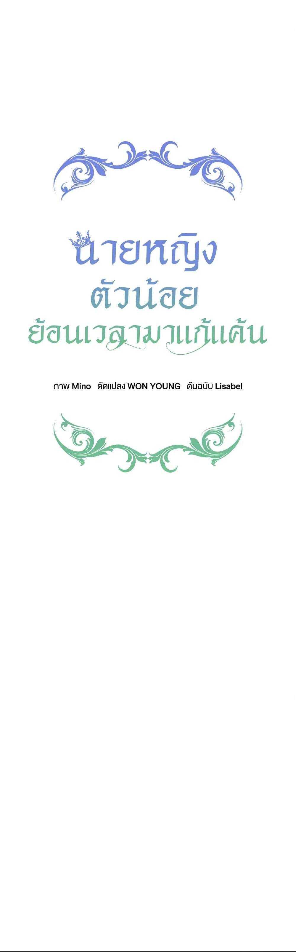 Manga-lc-com อ่านมังงะ อ่านการ์ตูน ออนไลน์ ฟรี Lady Baby Is a Revenge Maker ตอนที่ 1 2 3 4 5 6 7 8 9 10 11 12 13 14 ฟรี ไม่มีโฆษณา Manga-lc - อ่าน มังงะ อ่าน การ์ตูน ออนไลน์ อ่านมังงะ ฟรี