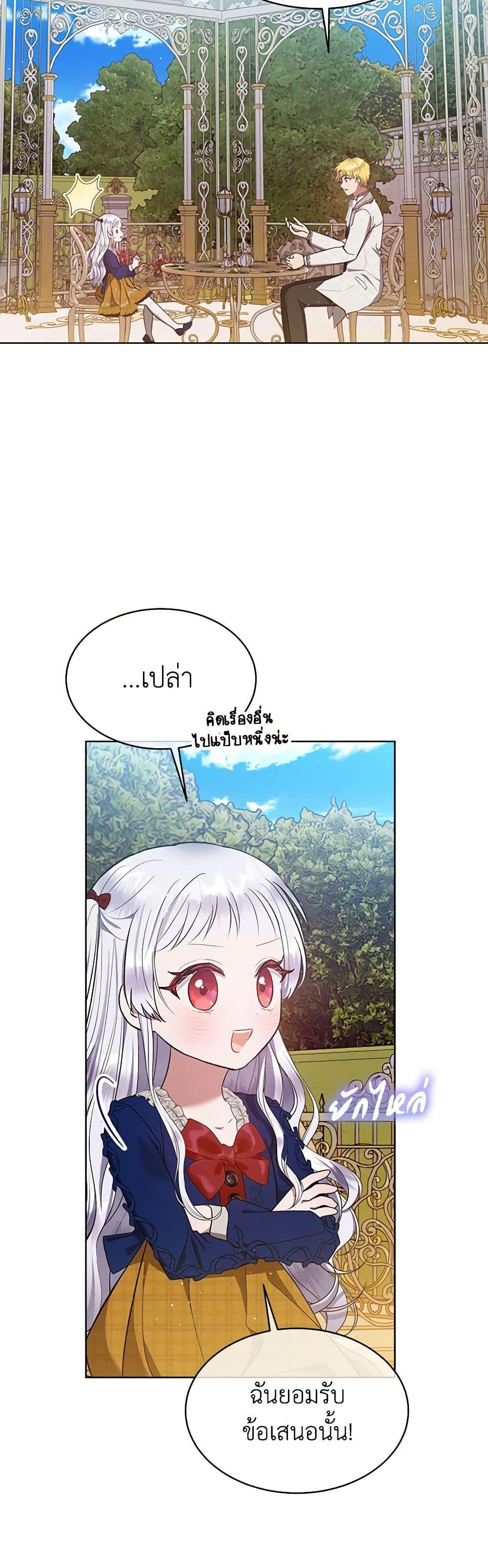 Manga-lc-com อ่านมังงะ อ่านการ์ตูน ออนไลน์ ฟรี Lady Baby Is a Revenge Maker ตอนที่ 1 2 3 4 5 6 7 8 9 10 11 12 13 14 ฟรี ไม่มีโฆษณา Manga-lc - อ่าน มังงะ อ่าน การ์ตูน ออนไลน์ อ่านมังงะ ฟรี