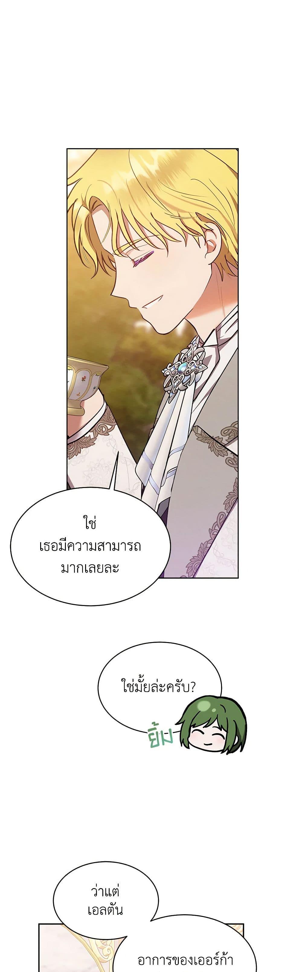 Manga-lc-com อ่านมังงะ อ่านการ์ตูน ออนไลน์ ฟรี Lady Baby Is a Revenge Maker ตอนที่ 1 2 3 4 5 6 7 8 9 10 11 12 13 14 ฟรี ไม่มีโฆษณา Manga-lc - อ่าน มังงะ อ่าน การ์ตูน ออนไลน์ อ่านมังงะ ฟรี