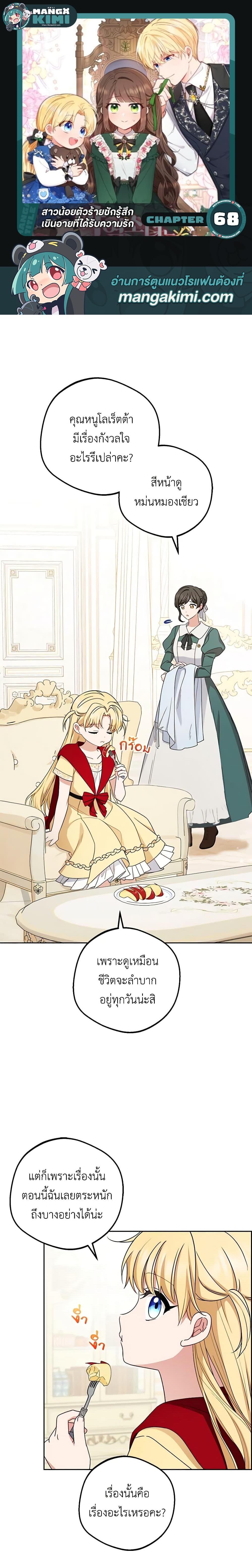 Manga-lc-com อ่านมังงะ อ่านการ์ตูน ออนไลน์ ฟรี The Villainess Is Shy In Receiving Love ตอนที่ 1 2 3 4 5 6 7 8 9 10 11 12 13 14 ฟรี ไม่มีโฆษณา Manga-lc - อ่าน มังงะ อ่าน การ์ตูน ออนไลน์ อ่านมังงะ ฟรี