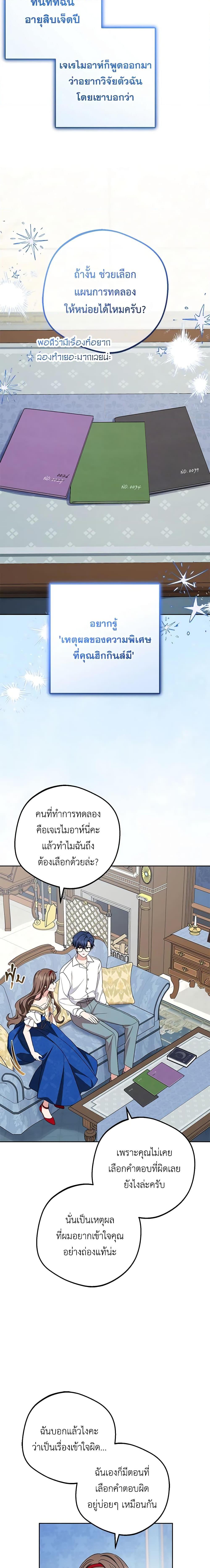 Manga-lc-com อ่านมังงะ อ่านการ์ตูน ออนไลน์ ฟรี The Villainess Is Shy In Receiving Love ตอนที่ 1 2 3 4 5 6 7 8 9 10 11 12 13 14 ฟรี ไม่มีโฆษณา Manga-lc - อ่าน มังงะ อ่าน การ์ตูน ออนไลน์ อ่านมังงะ ฟรี