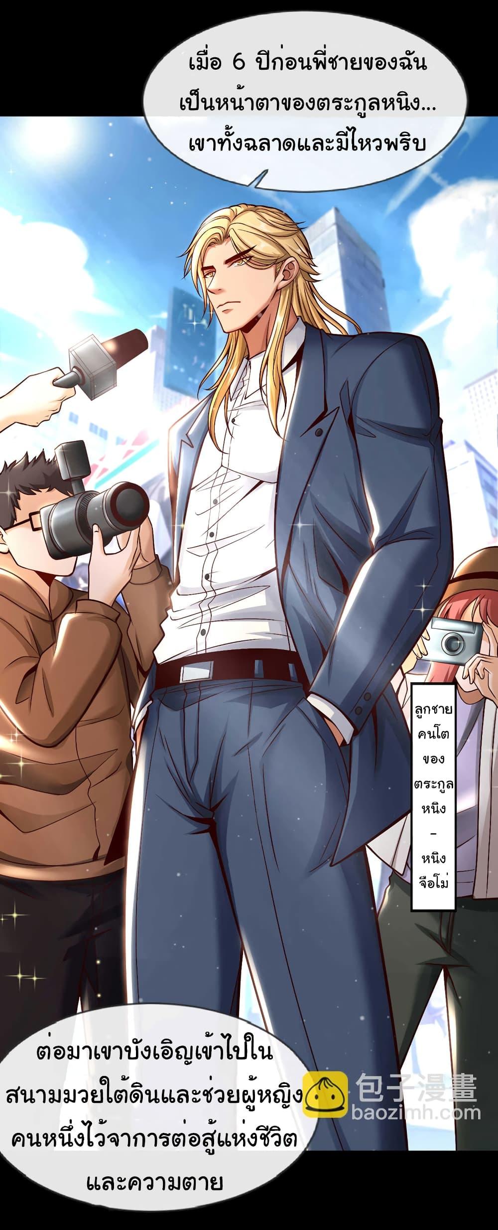 Manga-lc-com อ่านมังงะ อ่านการ์ตูน ออนไลน์ ฟรี Chu Chen, The Trash Son-in-Law ตอนที่ 1 2 3 4 5 6 7 8 9 10 11 12 13 14 ฟรี ไม่มีโฆษณา Manga-lc - อ่าน มังงะ อ่าน การ์ตูน ออนไลน์ อ่านมังงะ ฟรี