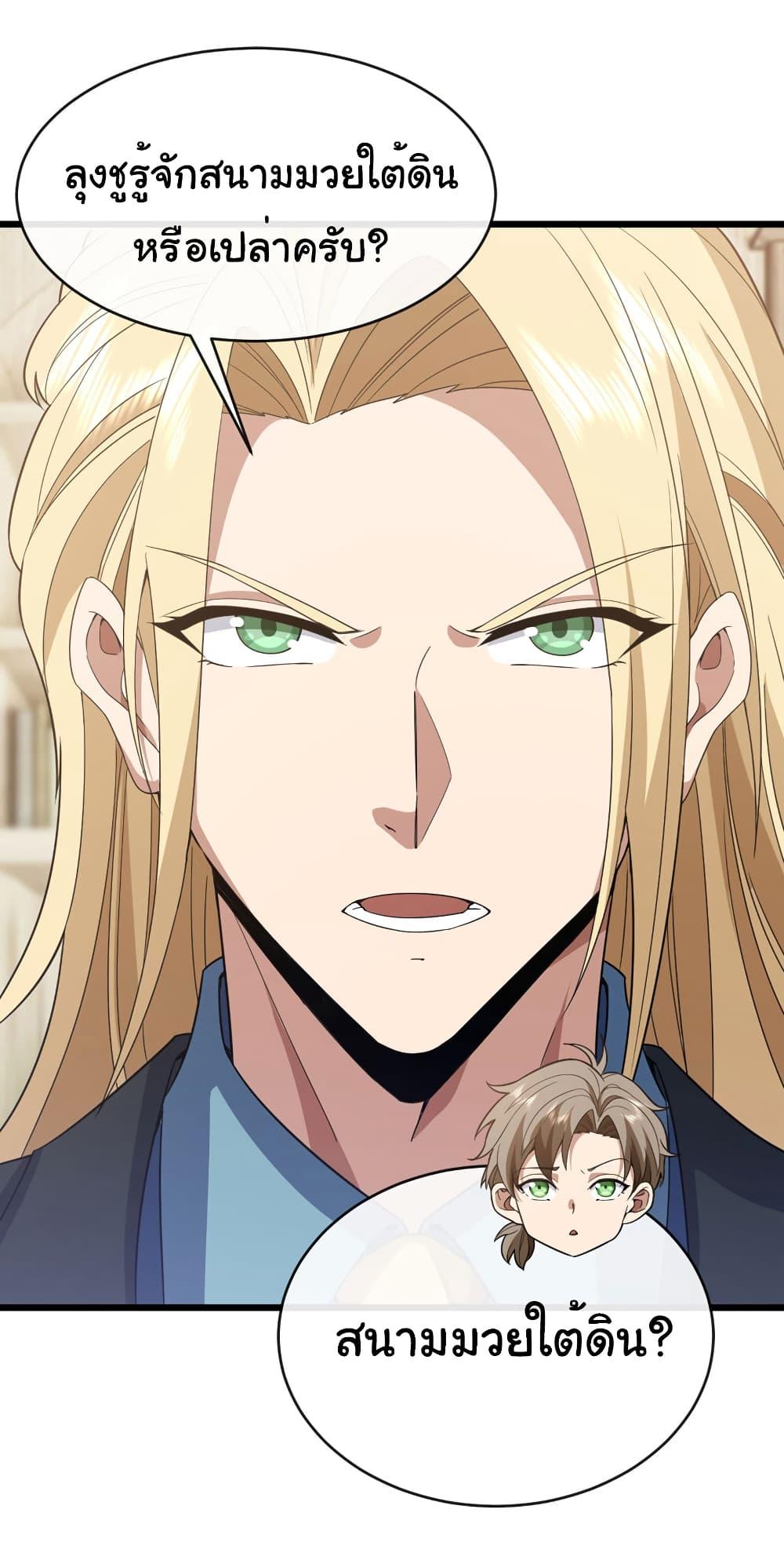 Manga-lc-com อ่านมังงะ อ่านการ์ตูน ออนไลน์ ฟรี Chu Chen, The Trash Son-in-Law ตอนที่ 1 2 3 4 5 6 7 8 9 10 11 12 13 14 ฟรี ไม่มีโฆษณา Manga-lc - อ่าน มังงะ อ่าน การ์ตูน ออนไลน์ อ่านมังงะ ฟรี