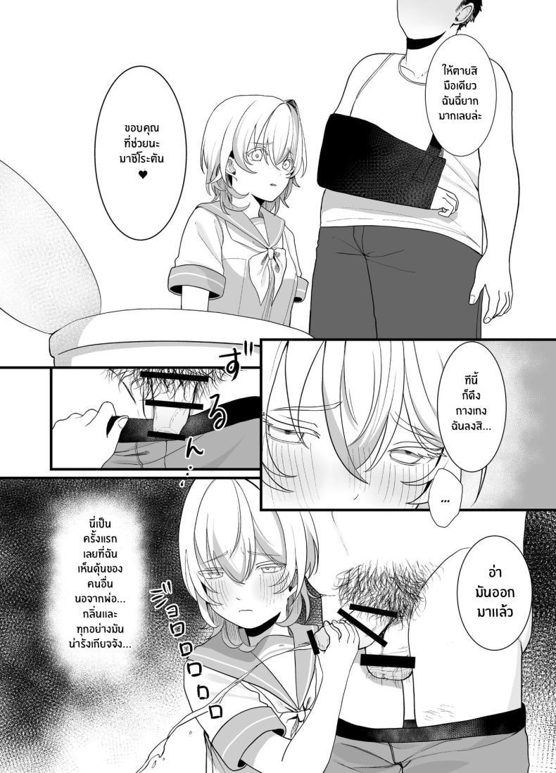 Doujin-Lc- อ่าน โดจิน มังฮวา เกาหลี ญี่ปุ่น จีน แปลไทย สิ่งที่ต้องทำหลังเลิกเรียน [Ajitama] Houkago, Watashi (JC) wa Oji-san no Iinari After School, I Do As He Says ตอนที่ 1 2 3 4 5 6 7 8 9 10 11 12 13 14 ฟรี ไม่มีโฆษณา อ่าน โดจิน Manhwa เกาหลี ญี่ปุ่น จีน เรามีครบ คัดมาให้เน้นๆ โดจิน 18+ รับประกันความฟินโดย  Doujin Lc