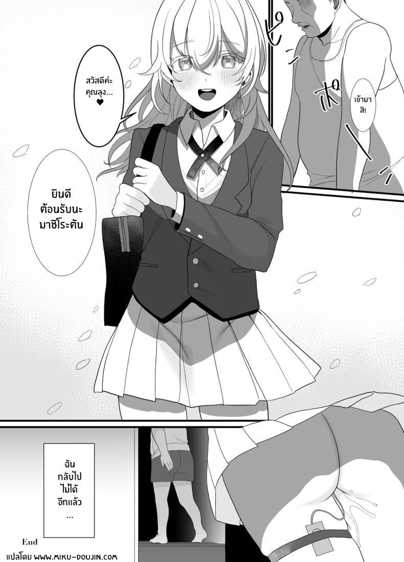 Doujin-Lc- อ่าน โดจิน มังฮวา เกาหลี ญี่ปุ่น จีน แปลไทย สิ่งที่ต้องทำหลังเลิกเรียน [Ajitama] Houkago, Watashi (JC) wa Oji-san no Iinari After School, I Do As He Says ตอนที่ 1 2 3 4 5 6 7 8 9 10 11 12 13 14 ฟรี ไม่มีโฆษณา อ่าน โดจิน Manhwa เกาหลี ญี่ปุ่น จีน เรามีครบ คัดมาให้เน้นๆ โดจิน 18+ รับประกันความฟินโดย  Doujin Lc