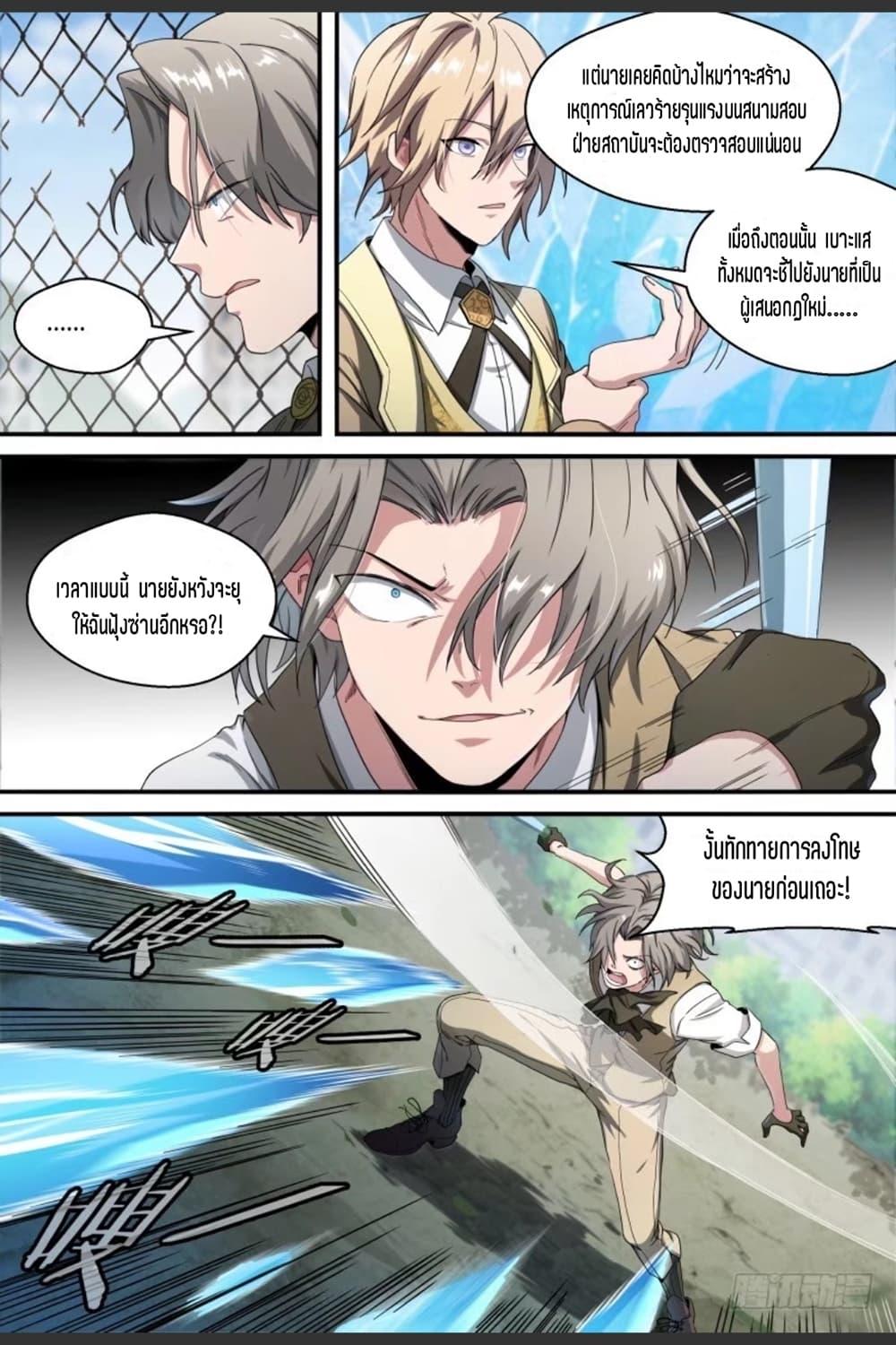 Manga-lc-com อ่านมังงะ อ่านการ์ตูน ออนไลน์ ฟรี Supreme Spirit Master ตอนที่ 1 2 3 4 5 6 7 8 9 10 11 12 13 14 ฟรี ไม่มีโฆษณา Manga-lc - อ่าน มังงะ อ่าน การ์ตูน ออนไลน์ อ่านมังงะ ฟรี