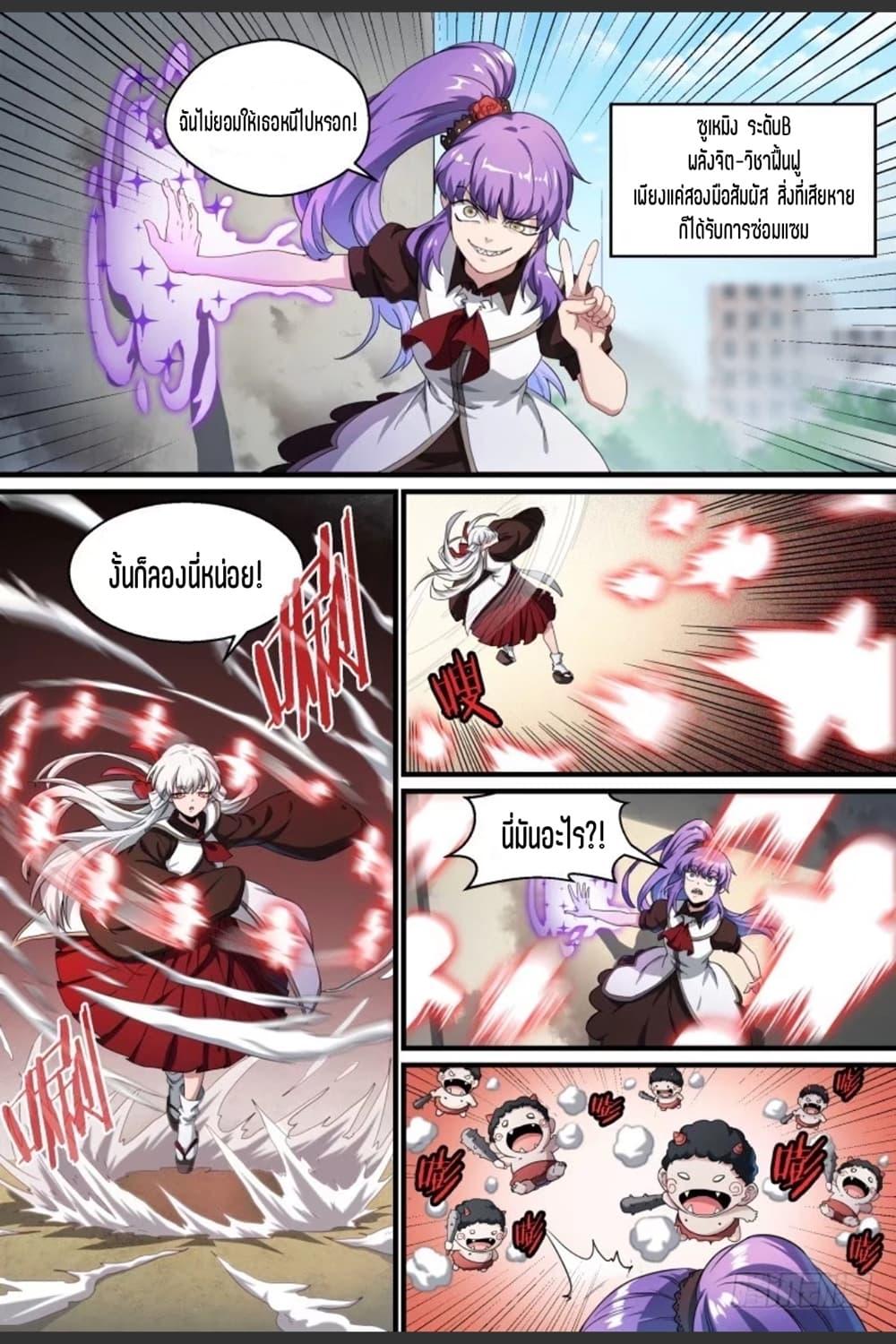 Manga-lc-com อ่านมังงะ อ่านการ์ตูน ออนไลน์ ฟรี Supreme Spirit Master ตอนที่ 1 2 3 4 5 6 7 8 9 10 11 12 13 14 ฟรี ไม่มีโฆษณา Manga-lc - อ่าน มังงะ อ่าน การ์ตูน ออนไลน์ อ่านมังงะ ฟรี